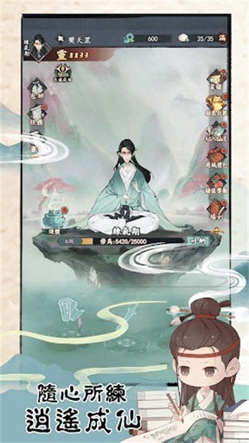 我不是仙二代截图2
