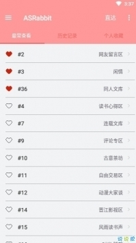 asrabbit截图1