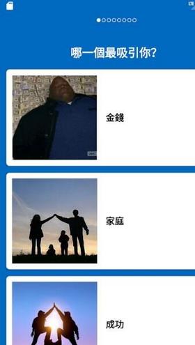 你是哪一種動物截图1