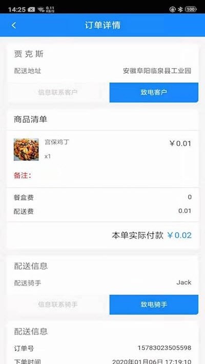 百筐外卖截图1