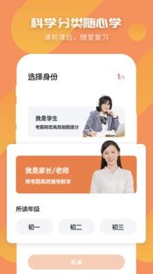 考霸初中历史.jpg