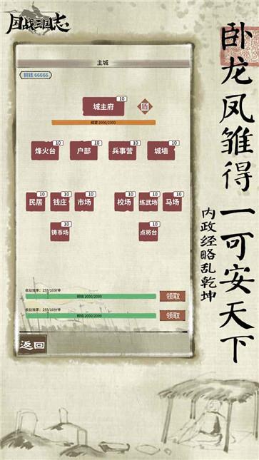 国战三国志mud