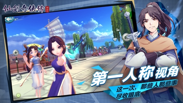 仙剑奇侠传移动版ios版 v4.0.5