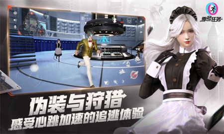 零号任务共创服 v3.1.5