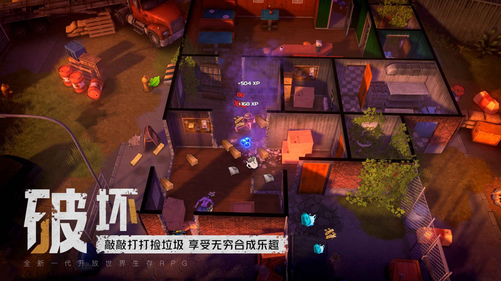 我的水世界求生中文版截图3