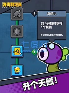 弹壳特攻队内置功能菜单截图0