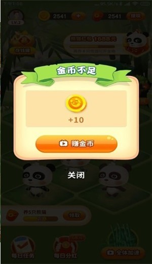 一起养熊猫  v1.0.0