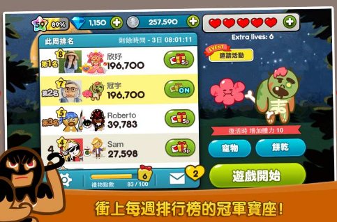 跑跑姜饼人汉化