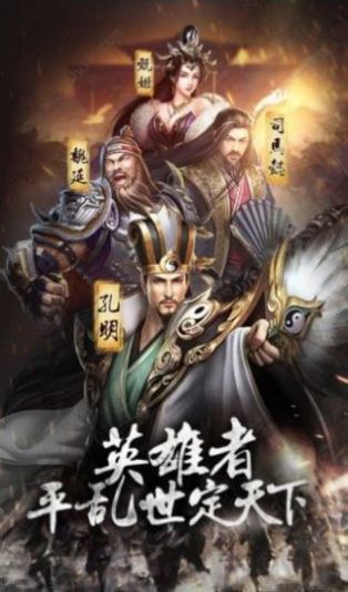 东汉诸侯志手游官方最新版 截图0