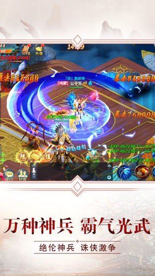 通天大帝手游高爆BT版下载  v5.5.4