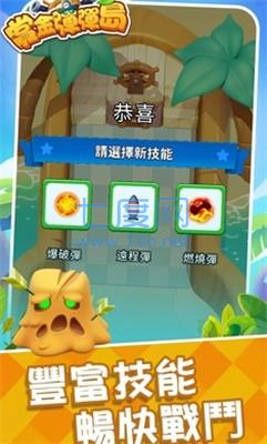赏金弹弹岛游戏
