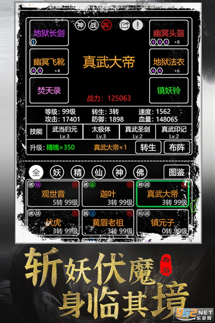梦回西游记手游 v1.5.1 官方版