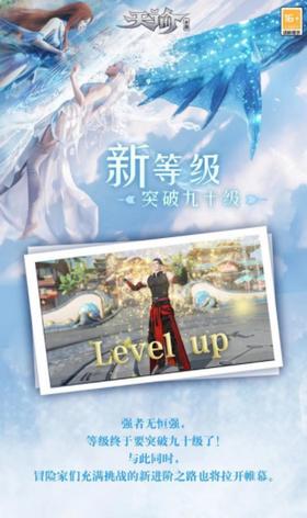 天谕幻新版本
