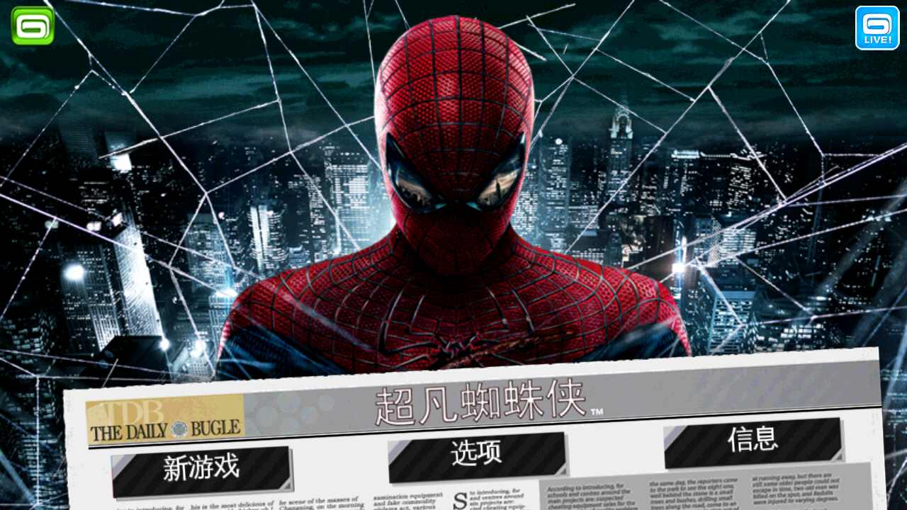 超凡蜘蛛侠 中文版截图3