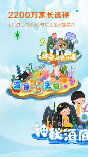 呼噜博士讲故事 版本：3.8.1