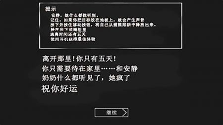 我的恐怖奶奶截图3