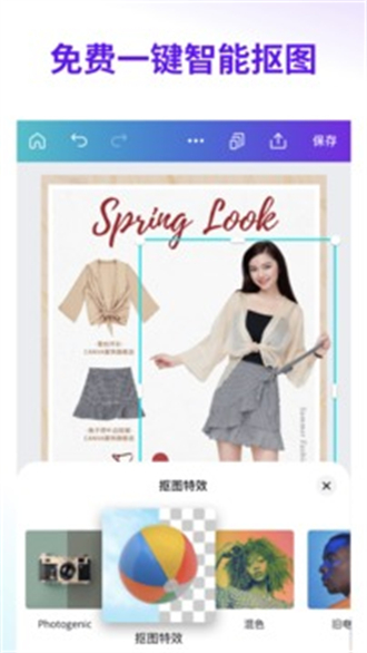 canva可画ppt模板截图1