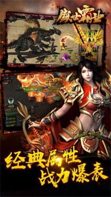 盛世霸业3D版 v1.0