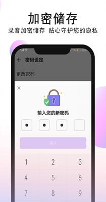 秀禾录音机截图2