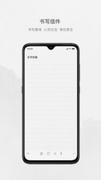见信如晤截图0