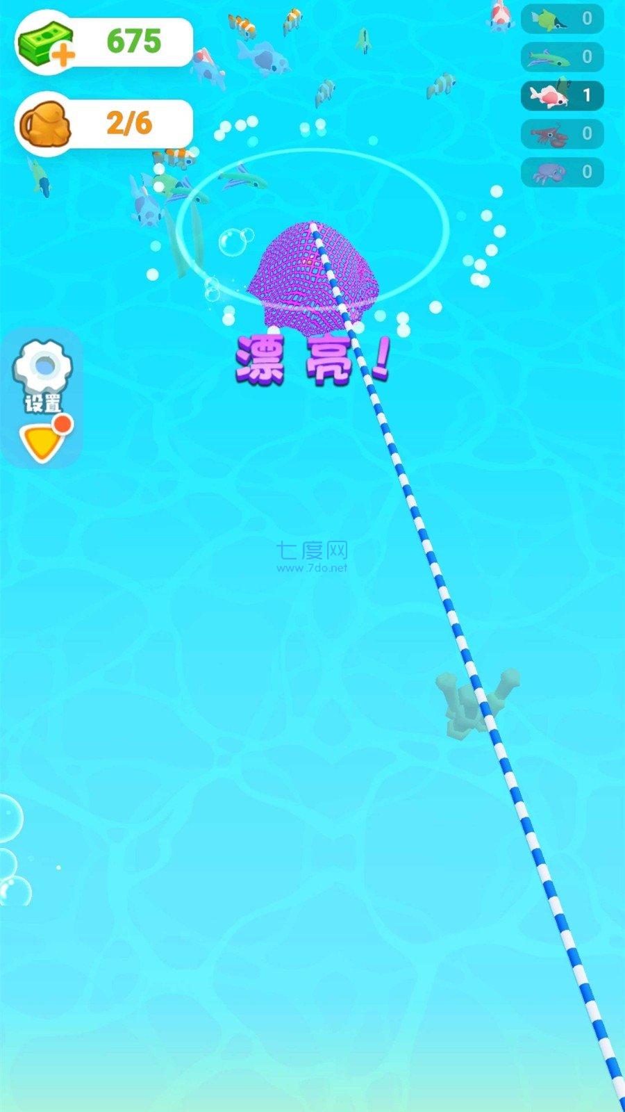 开个水族馆截图2