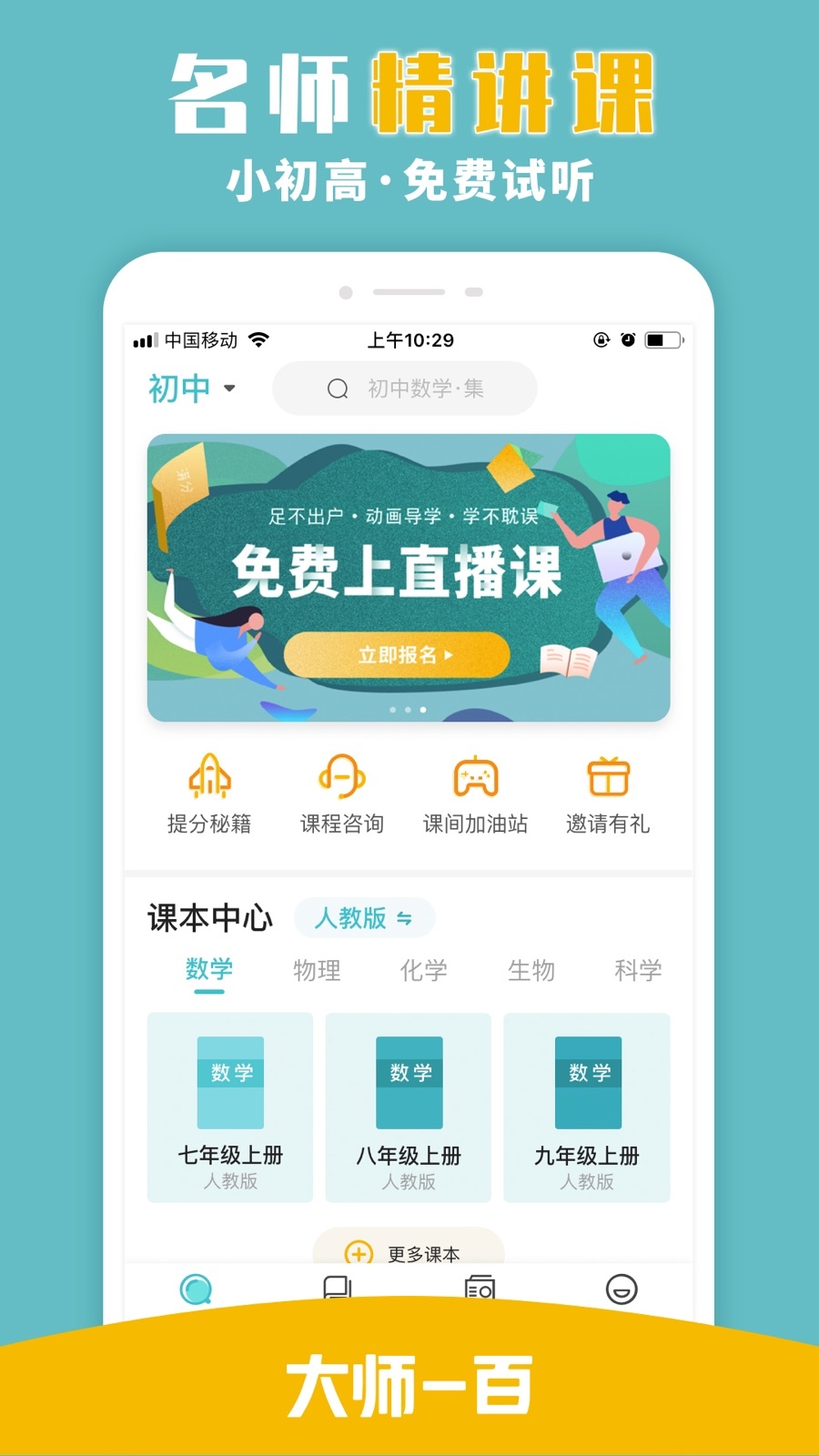 大师一百辅导.jpg