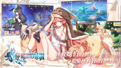 伊甸园的骄傲先行版截图2