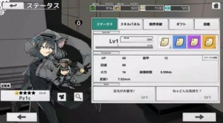 废铁轮舞曲截图2