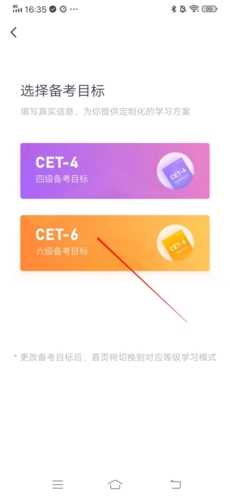粉笔四六级截图2