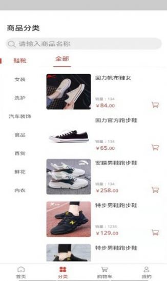 先优选购物app手机版图片1