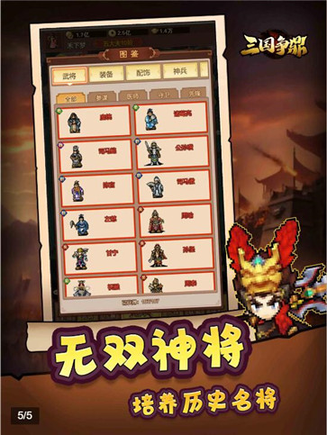 三国争鼎