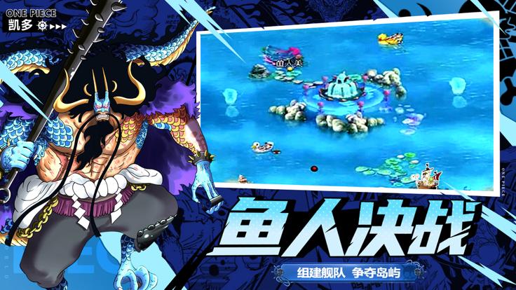 梦幻海岛热血启航截图3