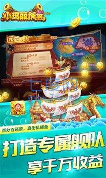 小玛丽捕鱼红包版截图1