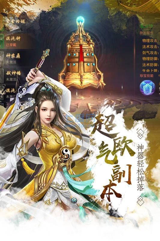 剑踪侠影截图2