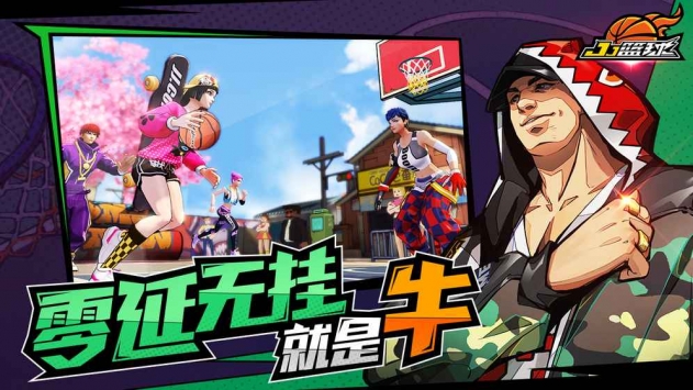 JJ篮球 v3.1.5