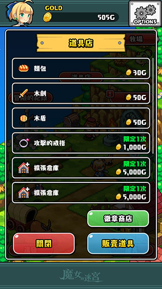 魔女的迷宫dx汉化版截图3