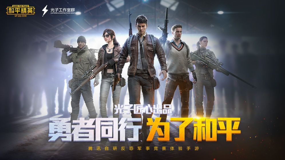 sk567cn和平精英免费领皮肤软件官方版 截图1