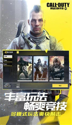 使命召唤手游最新版
