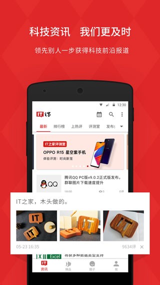 IT之家论坛截图1