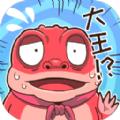 我滴个神啊破解版
