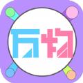 万物盒