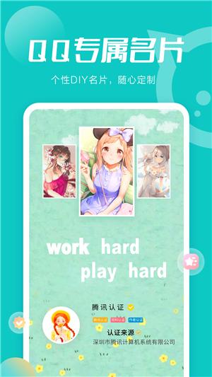小妖精美化截图0