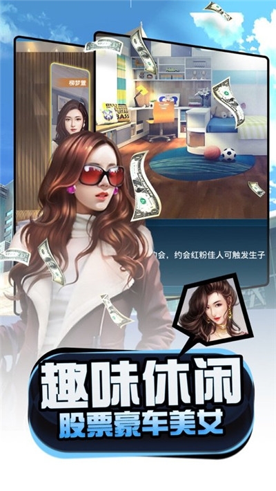 全民投资人截图2