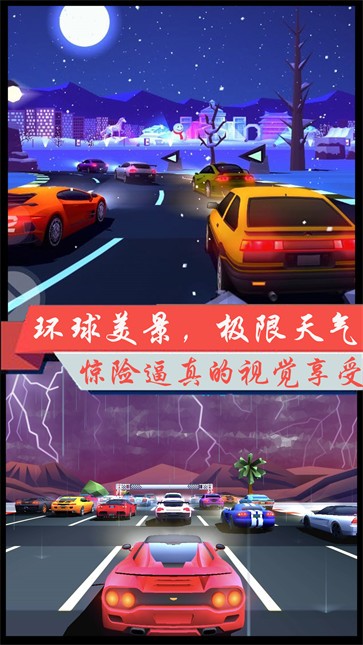 超凡极速赛车  v1.1