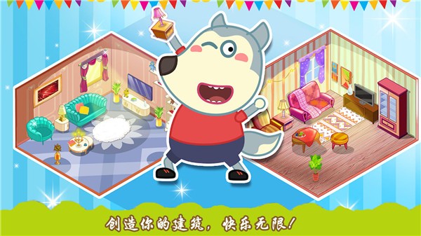 创造你的建筑  v1.0.1