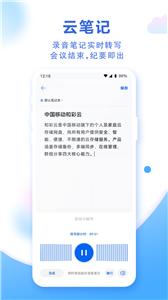 和彩云网盘
