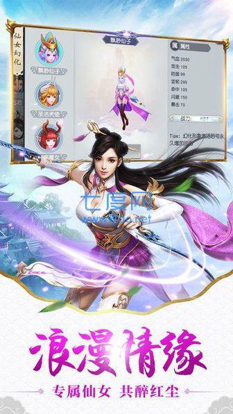神魔长歌行