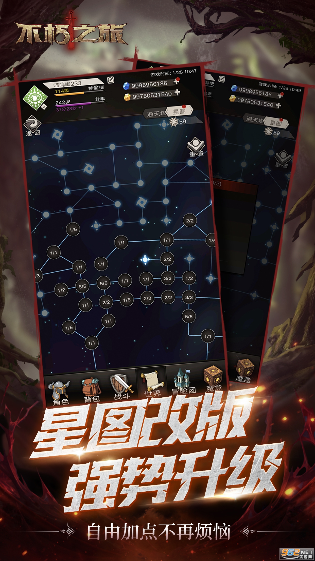 不朽之旅最新版 v1.4.30 官方版