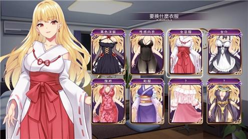 恶魔少女截图0
