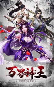 万界神王手游